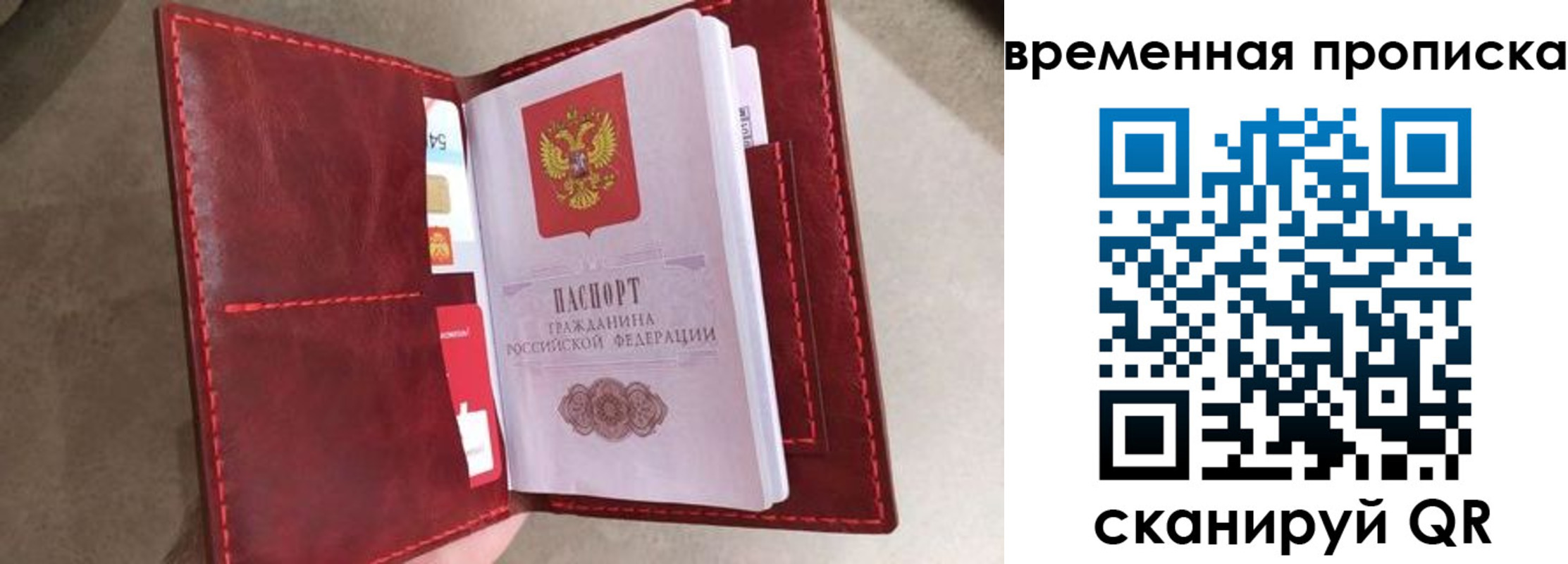 прописка в Чехове