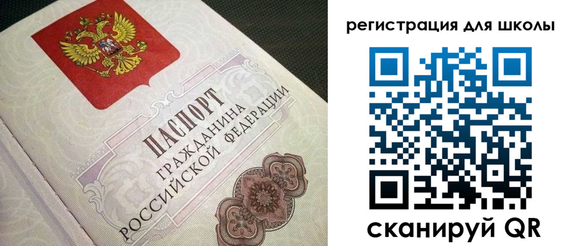 прописка паспорт в Чехове