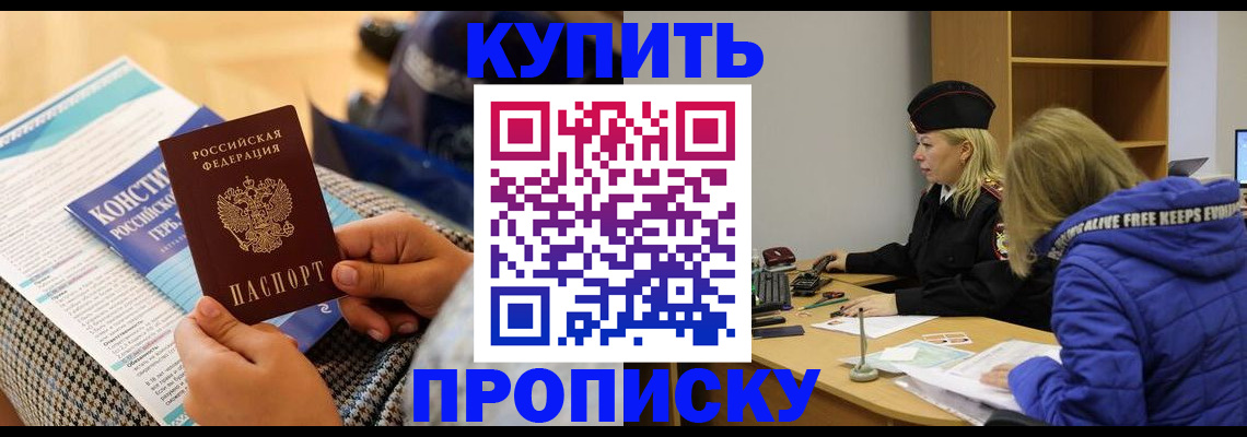 временная регистрация законно в Чехове