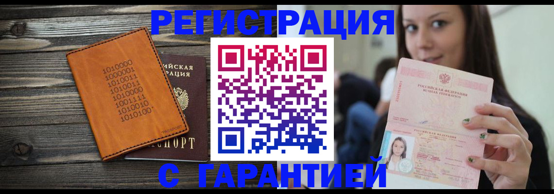 где прописаться в Чехове