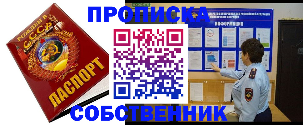 временная регистрация в квартире в Чехове
