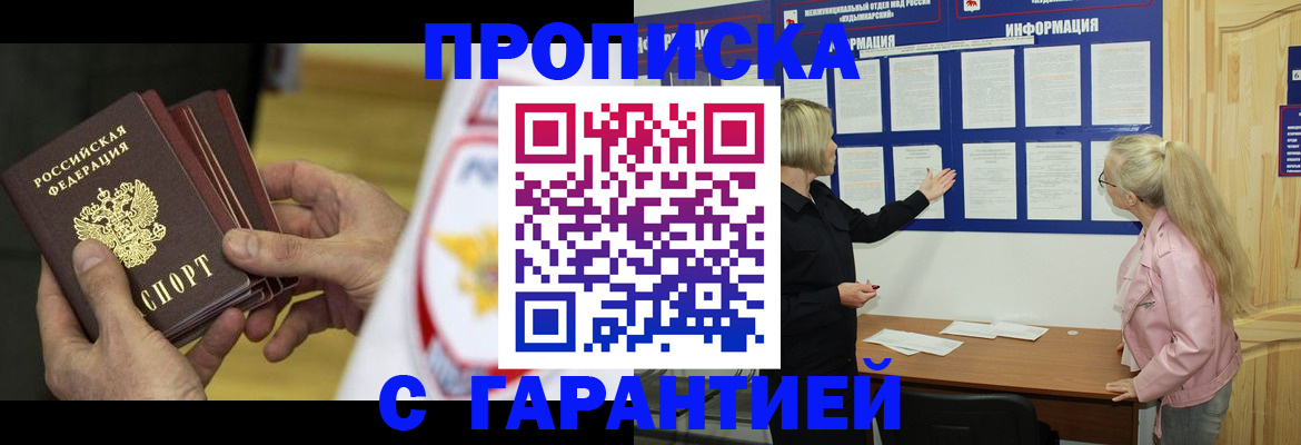 прописка иностранных граждан в Чехове