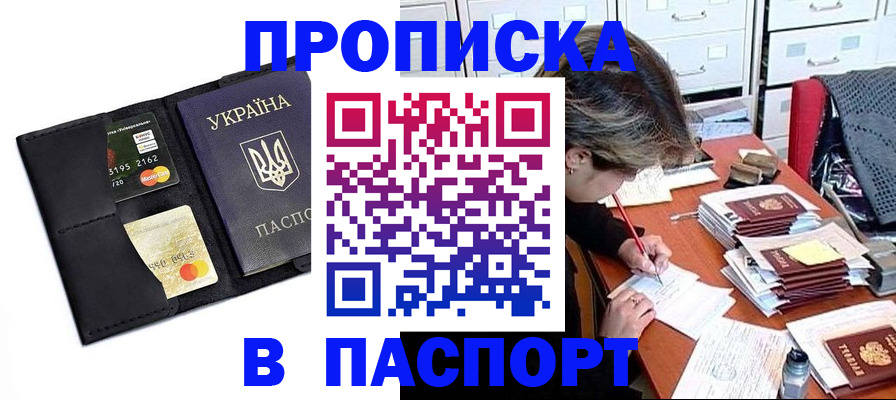 временная регистрация недорого в Чехове