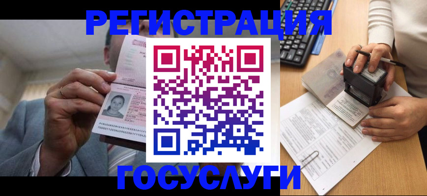 регистрация в Чехове