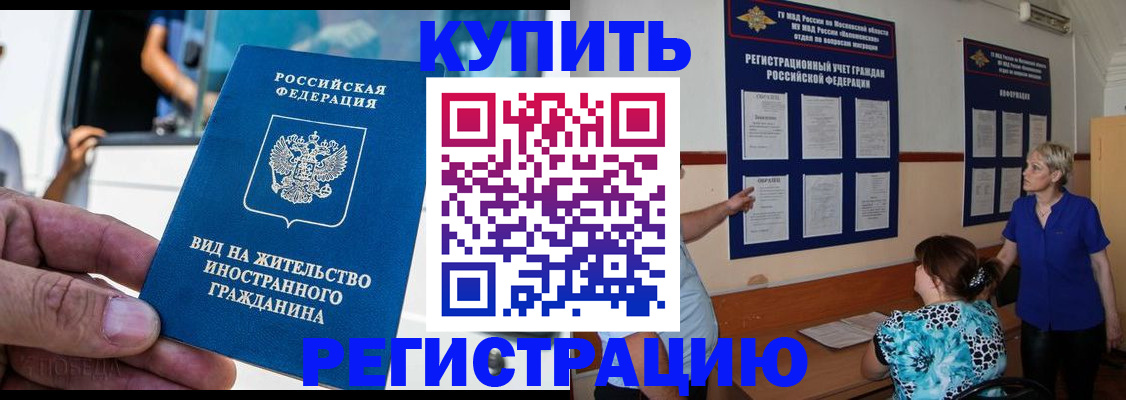 миграционный учет в Чехове