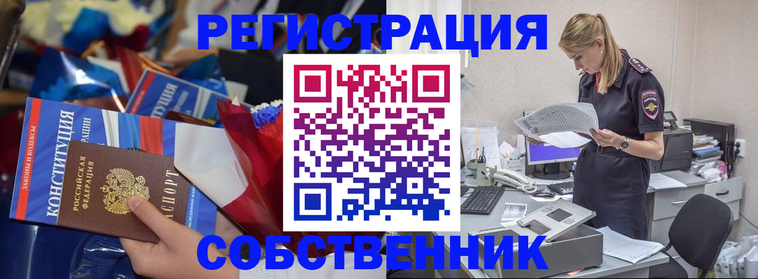 прописка ребенка в Чехове